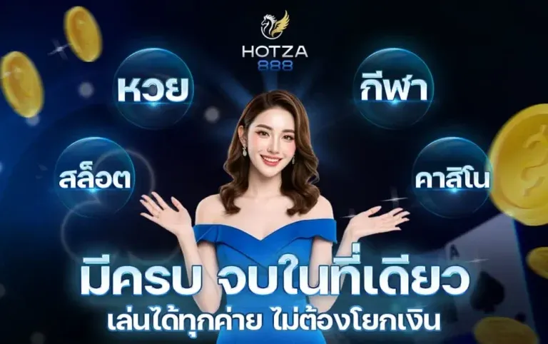 HOTZA888